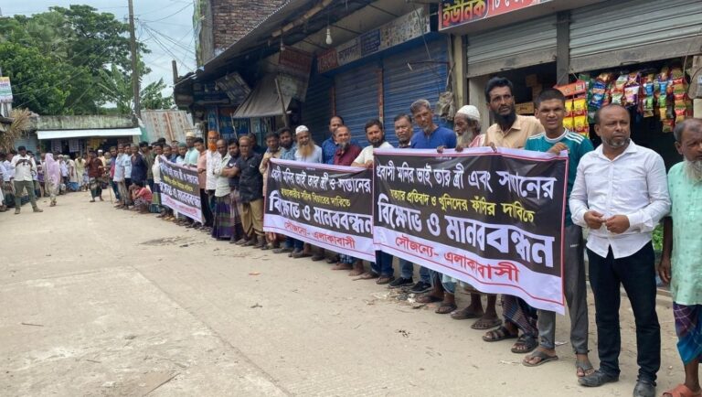 রামগঞ্জে প্রবাসী পরিবার হত্যার বিচার দাবিতে মানববন্ধন ও দোষীদের শাস্তির দাবি