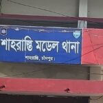 মাদকের সঙ্গে সম্পৃক্ততায় শাহরাস্তির ৫ পুলিশ সদস্য সাময়িক বরখাস্ত