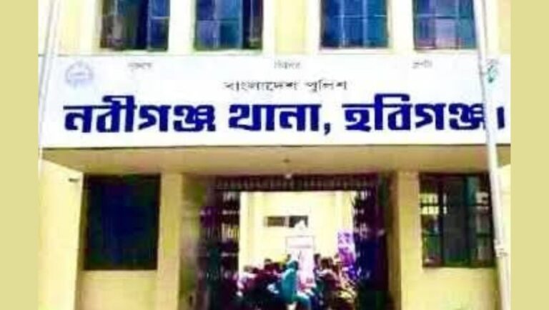 নবীগঞ্জে পুলিশ সদস্যদের ওপর হামলার ঘটনায় মামলা গ্রেফতার ৩