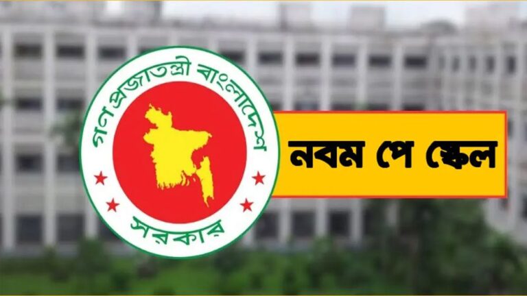 সরকারি চাকরিজীবীদের মূল বেতন শতভাগ বাড়ানোর সুপারিশ সচিব কমিটির