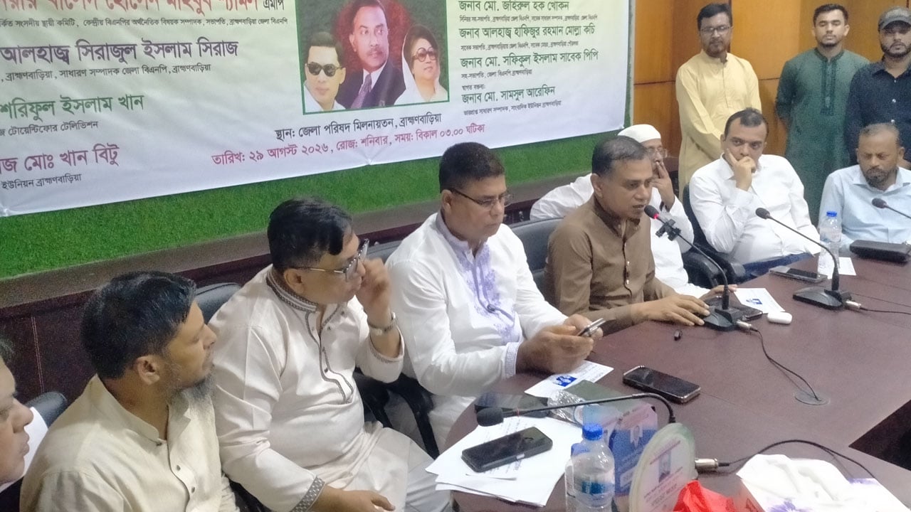 ব্রাহ্মণবাড়িয়ায় গণতন্ত্র ও ভোটাধিকারের দাবিতে আলোচনা ও সম্মাননা প্রদান অনুষ্ঠান অনুষ্ঠিত