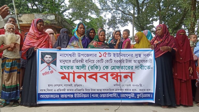 কুড়িগ্রামে ভুয়া প্রতিবন্ধী ও বিধবা সেজে সরকারি ভাতা আত্মসাৎ: তদন্তের দাবি