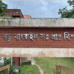 ফরিদপুরে মোটরসাইকেলের ধাক্কায় শিশু শিক্ষার্থীর মৃত্যু