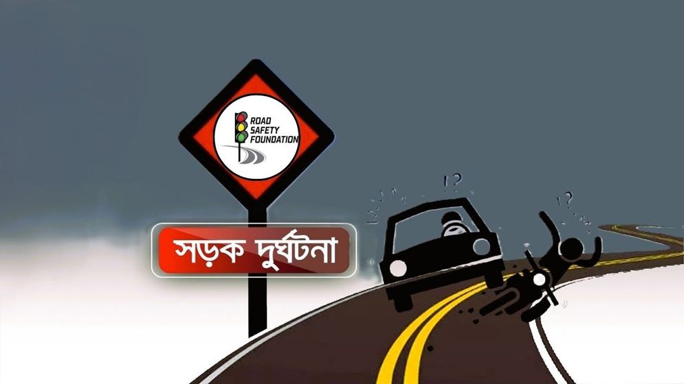 জুলাই মাসে সারাদেশে সড়ক দুর্ঘটনায় ৪১৬ জনের প্রাণহানি মোটরসাইকেলেই মৃত্যু এক-তৃতীয়াংশেরও বেশি
