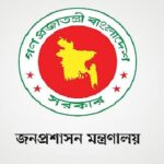 পাঁচ মন্ত্রণালয়ে নতুন সচিব নিয়োগের প্রজ্ঞাপন জারি