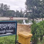 চুয়েটের সব পুকুরে নামা নিষিদ্ধ ঘোষণা প্রশাসনের