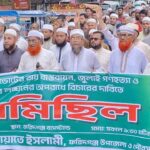 চাঁদপুরে গণভোট ও জুলাই সনদ বাস্তবায়নের দাবিতে জামায়াতের গণমিছিল