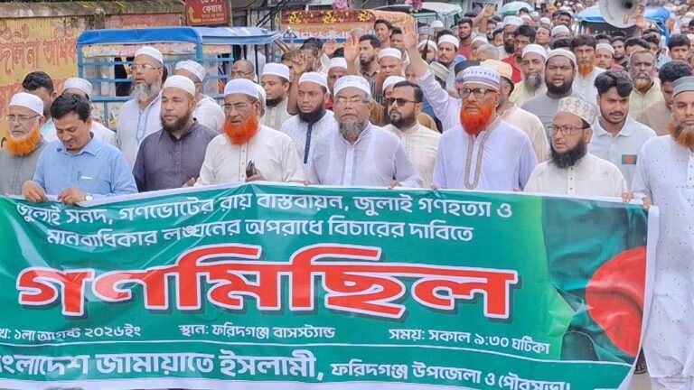 চাঁদপুরে গণভোট ও জুলাই সনদ বাস্তবায়নের দাবিতে জামায়াতের গণমিছিল