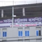 কর্ণফুলীতে নবজাতকের মৃত্যু ও রফাদফার অভিযোগ তদন্তে কমিটি গঠন