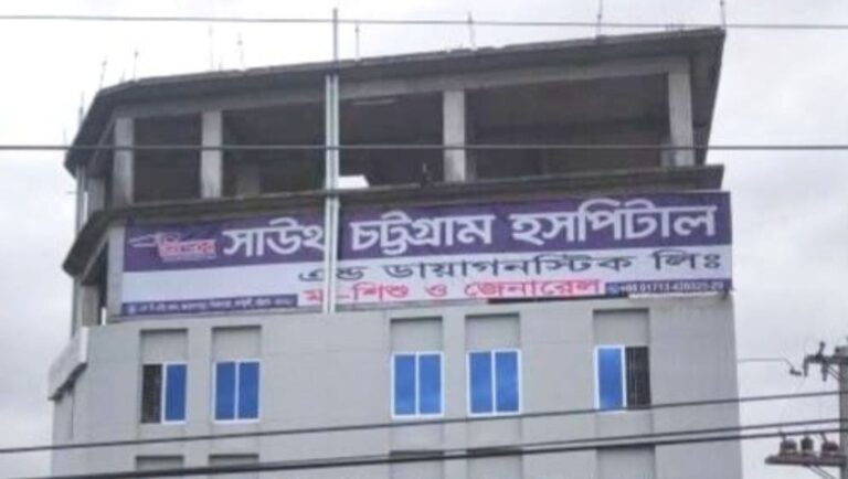 কর্ণফুলীতে নবজাতকের মৃত্যু ও রফাদফার অভিযোগ তদন্তে কমিটি গঠন