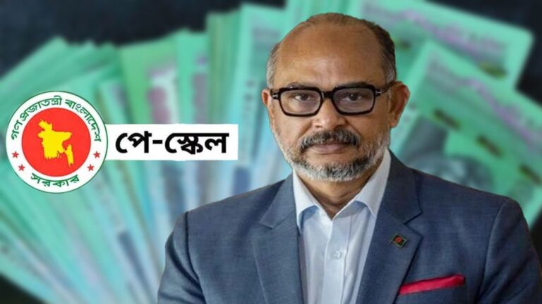 সরকারি কর্মকর্তাদের নতুন বেতন কাঠামো নিয়ে কাজ চলছে চূড়ান্ত সিদ্ধান্তের অপেক্ষায় মন্ত্রিসভা