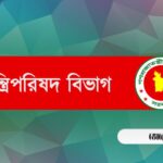 গুম প্রতিরোধে কঠোর আইন খসড়ায় চূড়ান্ত অনুমোদন যাবজ্জীবন ও মৃত্যুদণ্ডের বিধান
