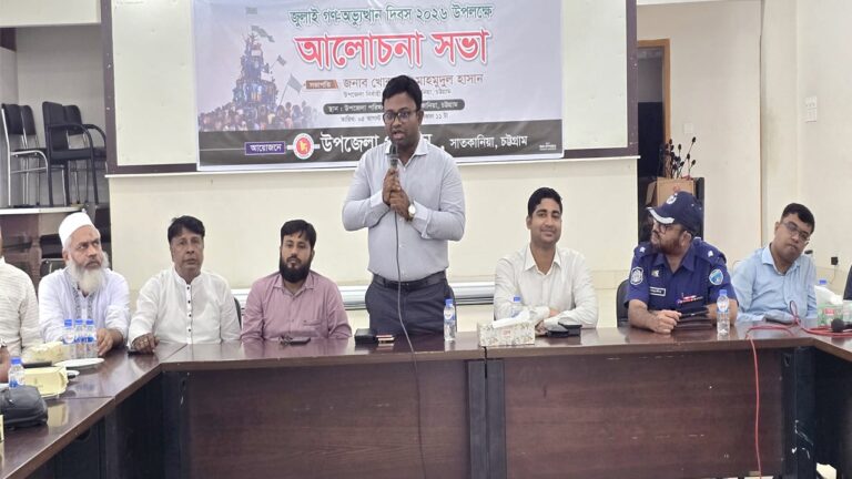 সাতকানিয়ায় জুলাই গণঅভ্যুত্থান দিবসের আলোচনা সভা বর্জন করল জাতীয় নাগরিক পার্টি