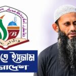 ধর্ম প্রতিমন্ত্রী হিসেবে শামীম কায়সার লিংকনের নিয়োগ পুনর্বিবেচনার দাবি হেফাজতে ইসলামের