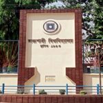 রাবিতে দুই বিভাগের শিক্ষার্থীদের সংঘর্ষ তদন্তে তিন সদস্যের কমিটি গঠন