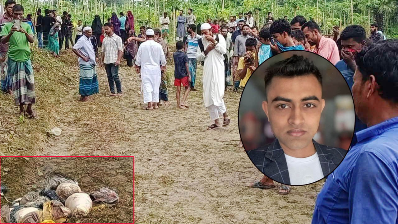 ময়মনসিংহে নিখোঁজের ১০ দিন পর কাস্টমস কর্মকর্তার বস্তাবন্দি খণ্ডিত লাশ উদ্ধার