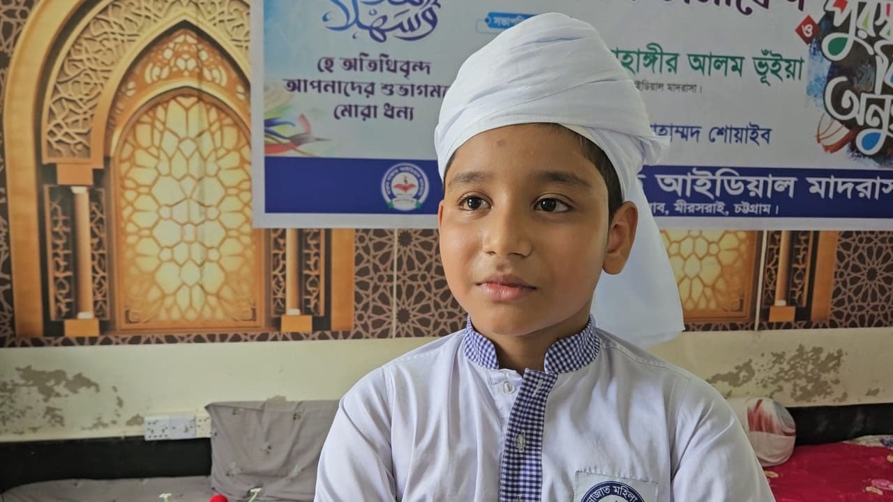 মিরসরাইয়ে মাত্র ১০ মাসে কোরআনের হাফেজ ৯ বছরের আরহাম ভূঁইয়া