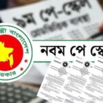 সোমবার মন্ত্রিসভায় উঠছে নতুন বেতন কাঠামো চূড়ান্ত অনুমোদনের সম্ভাবনা