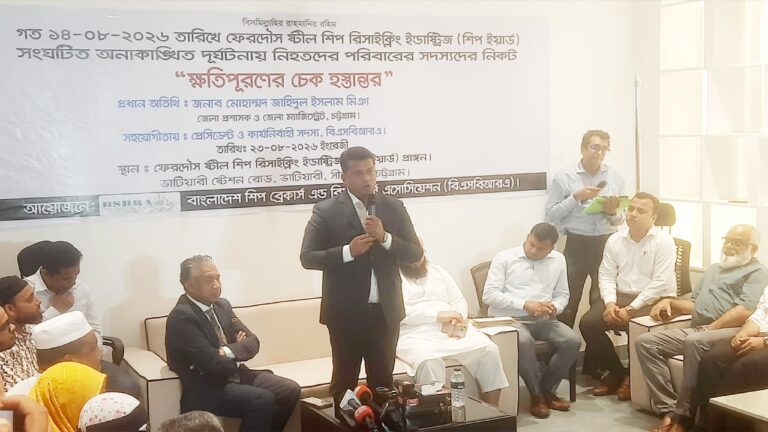 সীতাকুণ্ডে জাহাজভাঙা শিল্পে মর্মান্তিক প্রাণহানি নিহত ১০ পরিবার পেল ১ কোটি টাকা ক্ষতিপূরণ