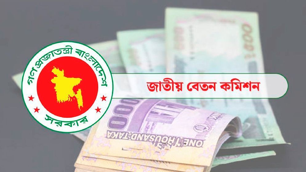নবম পে স্কেলে সর্বনিম্ন বেতন ২০ হাজার টাকা বহাল রেখে প্রজ্ঞাপন জারির দাবি সরকারি কর্মচারীদের
