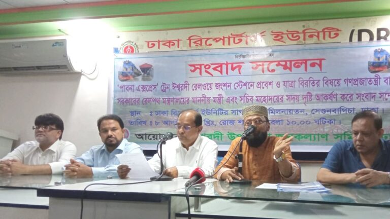 ঈশ্বরদী জংশনে পাবনা এক্সপ্রেসের যাত্রাবিরতির দাবি জানাল জনকল্যাণ সমিতি