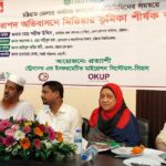 নিরাপদ অভিবাসন নিশ্চিতে গণমাধ্যমের দায়িত্বশীল ভূমিকা পালনের আহ্বান