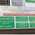 পীরগঞ্জে প্রসূতি ও নবজাতকের মৃত্যুতে নগর মাতৃসদন কেন্দ্র বন্ধ ঘোষণা