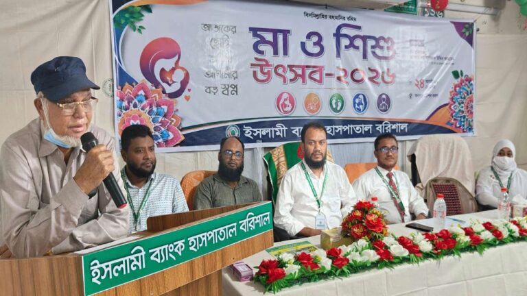 বরিশালে ইসলামী ব্যাংক হাসপাতালের উদ্যোগে মা ও শিশু উৎসব অনুষ্ঠিত