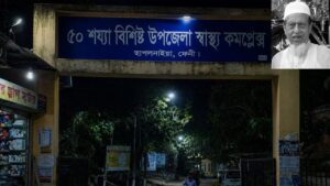 ফেনীর ছাগলনাইয়ায় কচুর পাতা কাটা নিয়ে বৃদ্ধকে পিটিয়ে হত্যার অভিযোগ