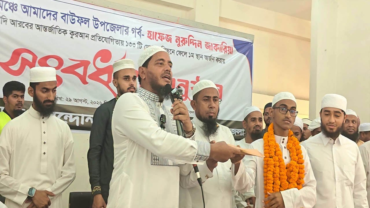 বিশ্বজয়ী হাফেজ জাকারিয়াকে সংবর্ধনা, অর্ধলাখ টাকা উপহার জামায়াত এমপি মাসুদের