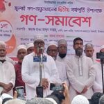 নতুন ফ্যাসিবাদের দিকে দেশ ধাবিত হচ্ছে মন্তব্য নীলফামারীর জামায়াত নেতার
