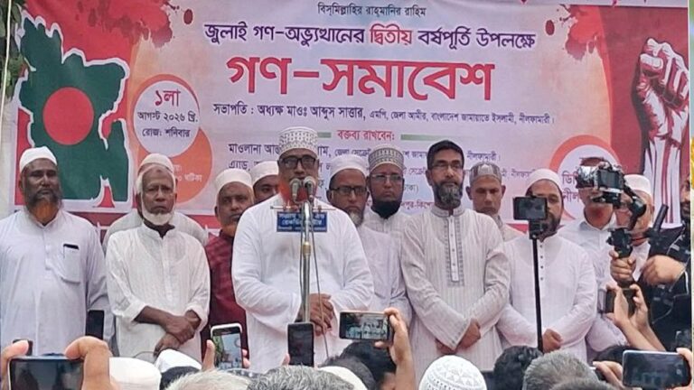 নতুন ফ্যাসিবাদের দিকে দেশ ধাবিত হচ্ছে মন্তব্য নীলফামারীর জামায়াত নেতার