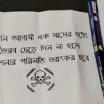 ভৈরবে পৌর কর্মকর্তাকে কাফনের কাপড় ও হত্যার হুমকি তিন কর্মীর সম্পৃক্ততার অভিযোগ