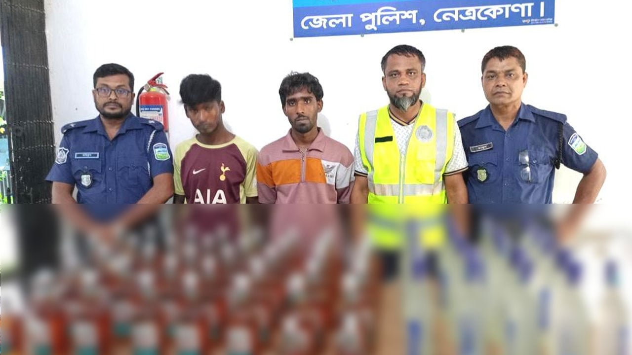নেত্রকোণায় ৬৩ বোতল ভারতীয় মদসহ দুই যুবক আটক
