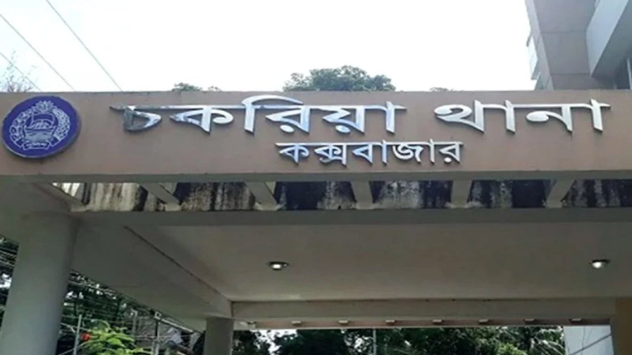 চকরিয়ায় গৃহবধূর রহস্যজনক মৃত্যু যৌতুকের দাবির অভিযোগ পরিবারের