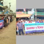 ভোলায় ব্যবসায়ীদের ওপর হামলার প্রতিবাদে বিক্ষোভ ও জড়িতদের শাস্তির দাবি