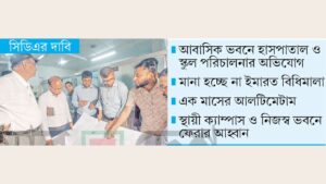 পার্কিংবিহীন চট্টগ্রামের ৮০ শতাংশ বেসরকারি হাসপাতাল ও শিক্ষা প্রতিষ্ঠানকে এক মাসের আলটিমেটাম
