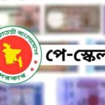 সেপ্টেম্বরের দ্বিতীয় সপ্তাহে নবম পে-স্কেলের গেজেট প্রকাশের সম্ভাবনা
