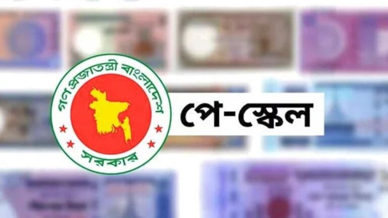সেপ্টেম্বরের দ্বিতীয় সপ্তাহে নবম পে-স্কেলের গেজেট প্রকাশের সম্ভাবনা
