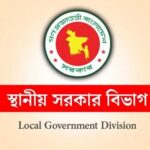 ২৭ জেলায় নতুন উপ-পরিচালক পদে বিসিএস কর্মকর্তাদের বদলি ও পদায়ন
