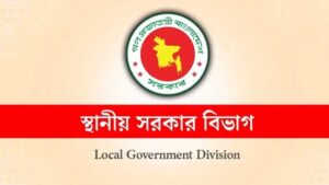 ২৭ জেলায় নতুন উপ-পরিচালক পদে বিসিএস কর্মকর্তাদের বদলি ও পদায়ন