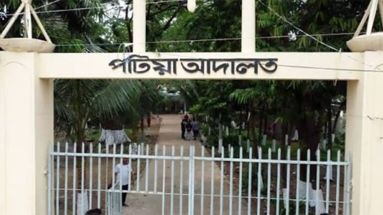 বিচারক সংকটে পটিয়া আদালতে ৯ হাজার মামলার জট চরম ভোগান্তিতে বিচারপ্রার্থীরা