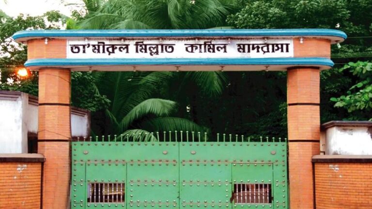 টঙ্গীর তা’মীরুল মিল্লাত মাদরাসায় উত্তরপত্রে জালিয়াতি, ৩০ শিক্ষার্থী বহিষ্কার