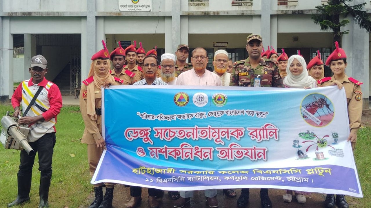 হাটহাজারী সরকারি কলেজে বিএনসিসির মশকনিধন ও বৃক্ষরোপণ কর্মসূচি পালন