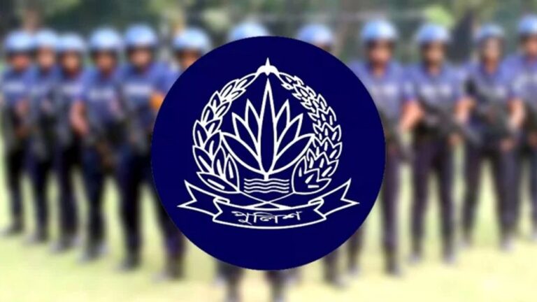বাংলাদেশ পুলিশের ১১ কর্মকর্তাকে বদলি ও নতুন কর্মস্থলে পদায়ন
