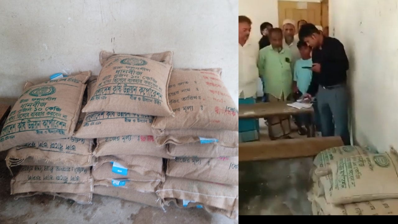 লোহাগাড়ায় মাদরাসায় মজুত রাখা সরকারি ১৩ বস্তা আমন ধানের বীজ উদ্ধার