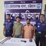 মিরসরাইয়ে আগ্নেয়াস্ত্র ও গুলিসহ দুই অস্ত্রধারী গ্রেপ্তার