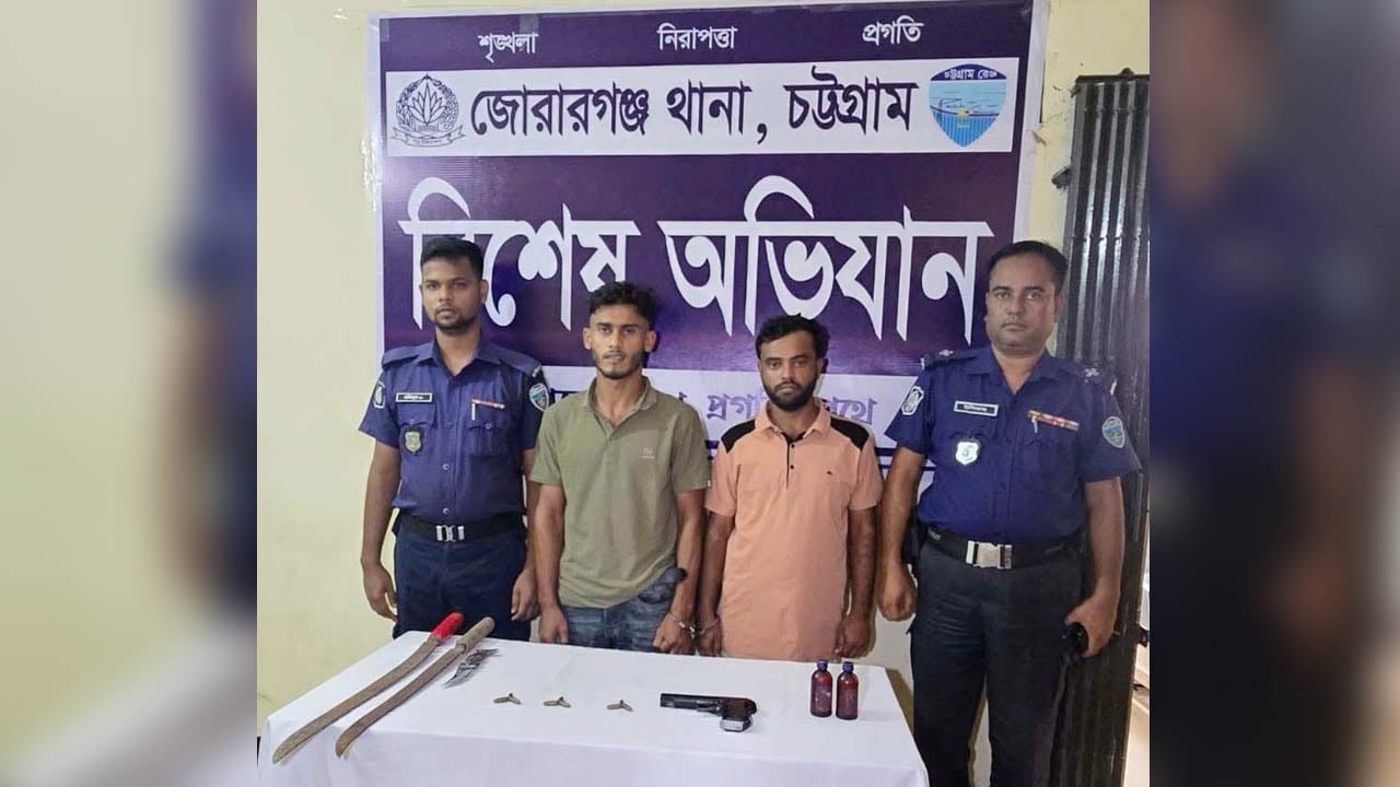 মিরসরাইয়ে আগ্নেয়াস্ত্র ও গুলিসহ দুই অস্ত্রধারী গ্রেপ্তার