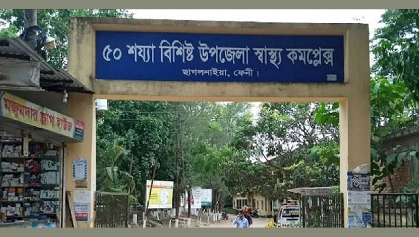 ছাগলনাইয়ায় বাবার সঙ্গে অভিমান করে কিশোরীর আত্মহত্যা