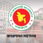 ৪৮তম বিশেষ বিসিএসে আরও ১৮৪ চিকিৎসককে নিয়োগ দিল সরকার